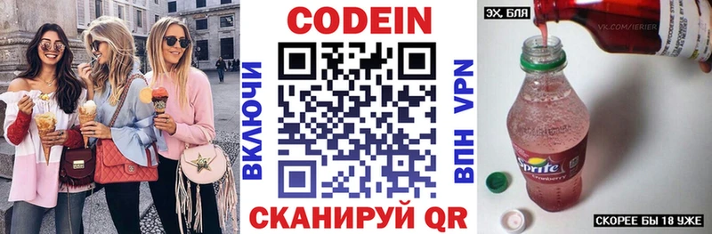 Кодеиновый сироп Lean напиток Lean (лин)  цена   Печоры 