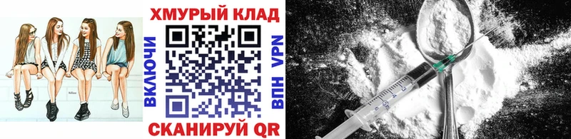 Героин хмурый  Печоры 