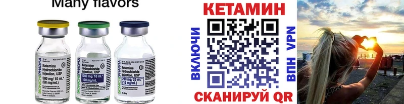 КЕТАМИН VHQ Печоры